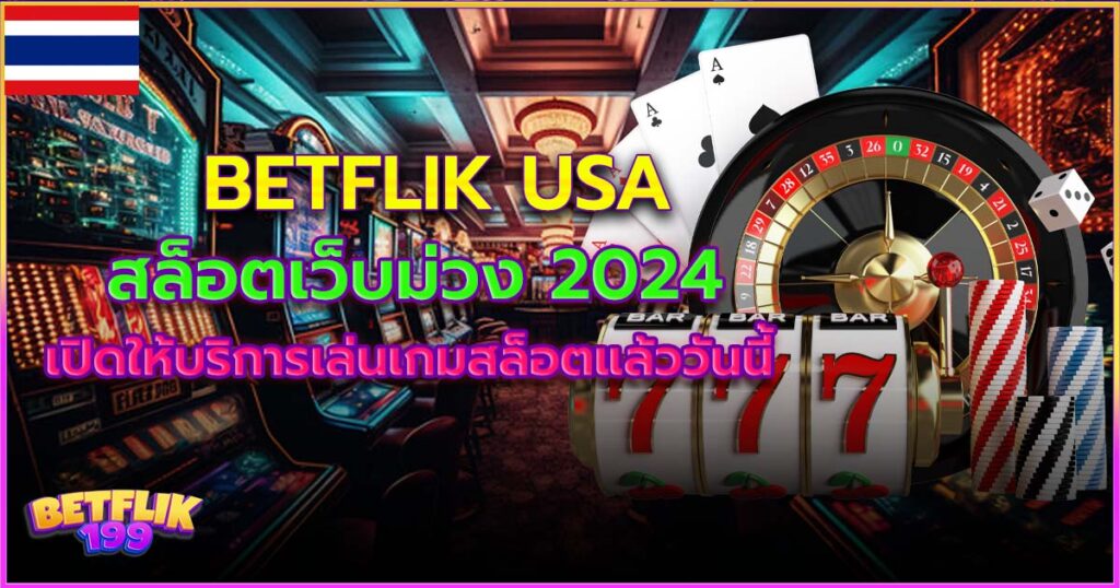 betflik usa สล็อตเว็บม่วง